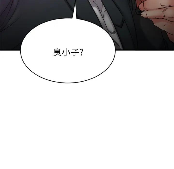 [韩国漫画] 欲望食物链 剧情,巨乳大奶,OL,熟女人妻#[182P]-58