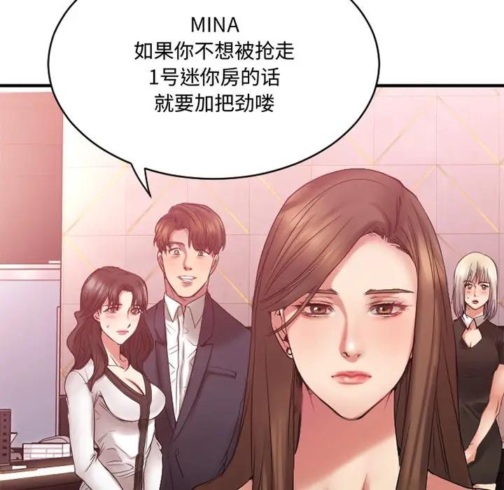 [韩国漫画] 欲望食物链 剧情,巨乳大奶,OL,熟女人妻#[182P]-6