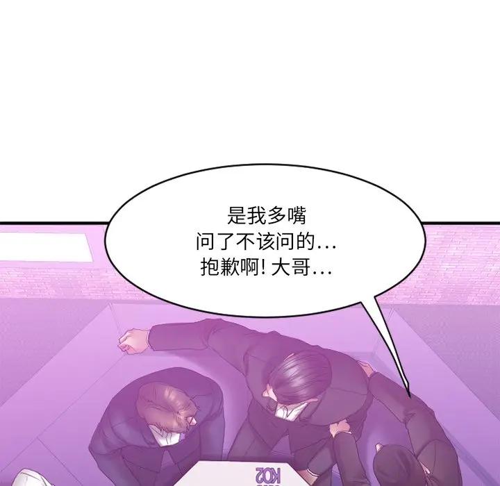 [韩国漫画] 欲望食物链 剧情,巨乳大奶,OL,熟女人妻#[182P]-62