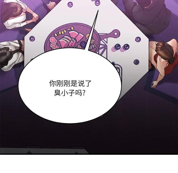 [韩国漫画] 欲望食物链 剧情,巨乳大奶,OL,熟女人妻#[182P]-63