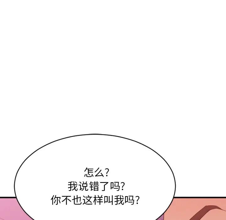 [韩国漫画] 欲望食物链 剧情,巨乳大奶,OL,熟女人妻#[182P]-64
