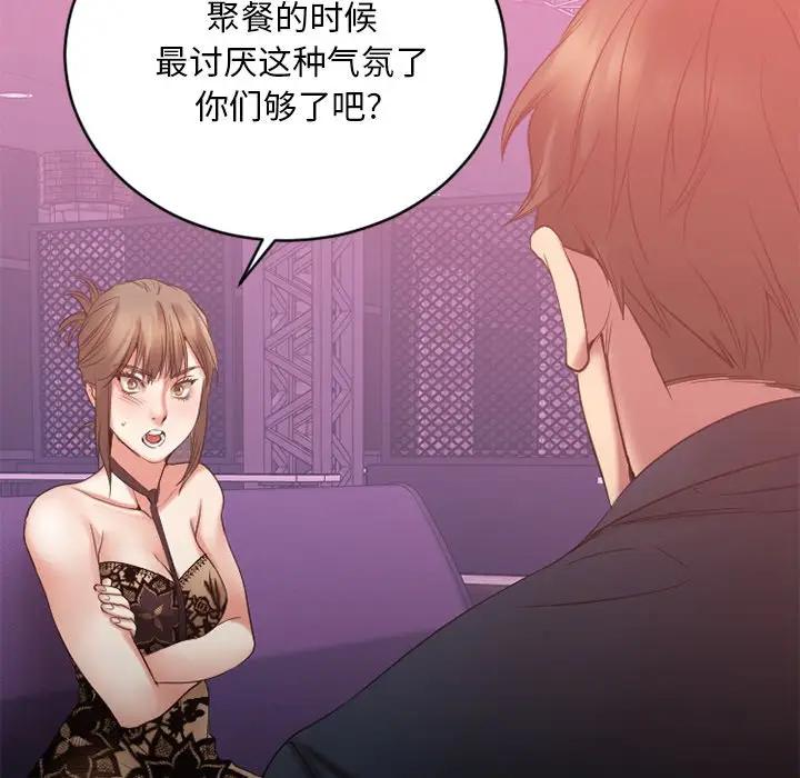 [韩国漫画] 欲望食物链 剧情,巨乳大奶,OL,熟女人妻#[182P]-67