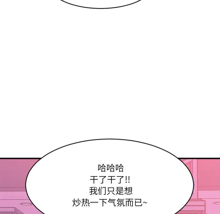 [韩国漫画] 欲望食物链 剧情,巨乳大奶,OL,熟女人妻#[182P]-70