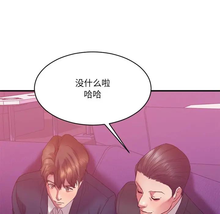 [韩国漫画] 欲望食物链 剧情,巨乳大奶,OL,熟女人妻#[182P]-72