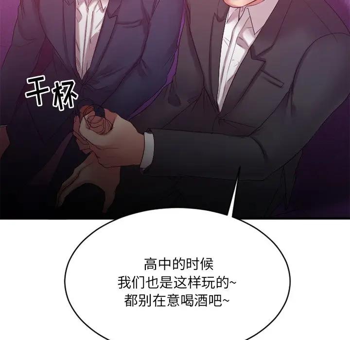 [韩国漫画] 欲望食物链 剧情,巨乳大奶,OL,熟女人妻#[182P]-73