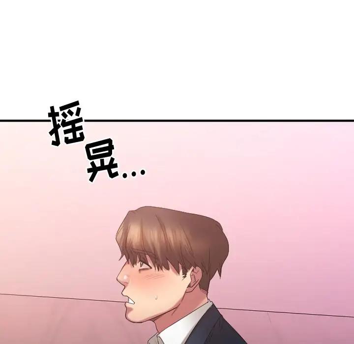 [韩国漫画] 欲望食物链 剧情,巨乳大奶,OL,熟女人妻#[182P]-83