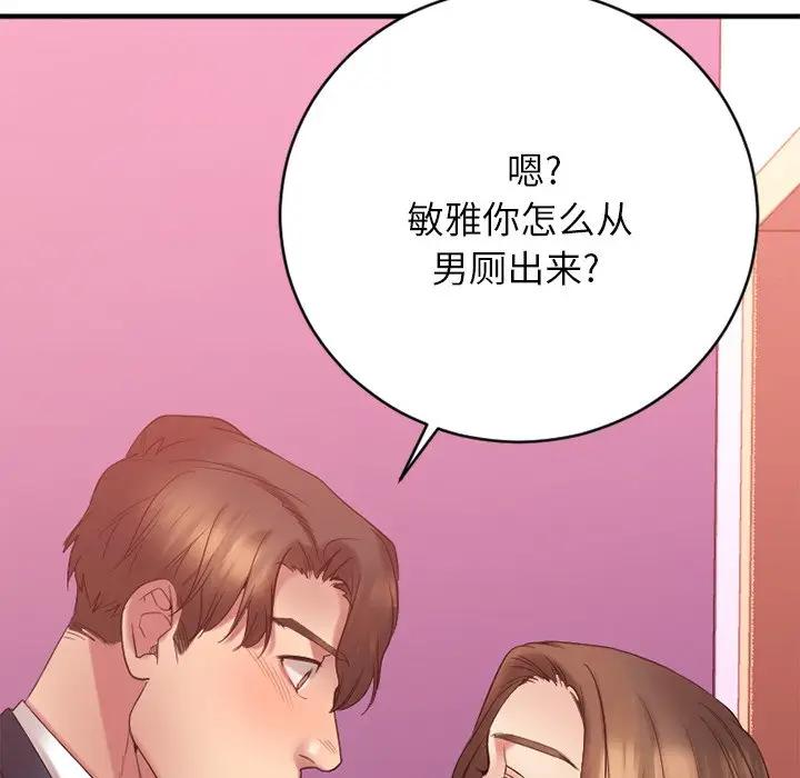 [韩国漫画] 欲望食物链 剧情,巨乳大奶,OL,熟女人妻#[182P]-94