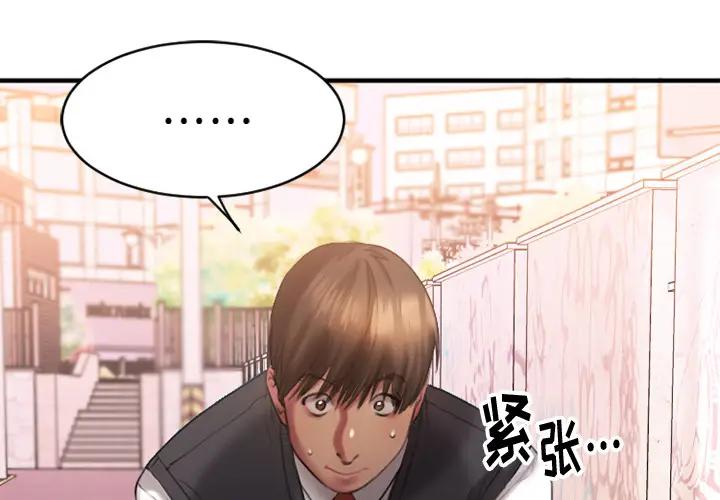 [韩国漫画] 欲望食物链 剧情,巨乳大奶,OL,熟女人妻#[150P]-1