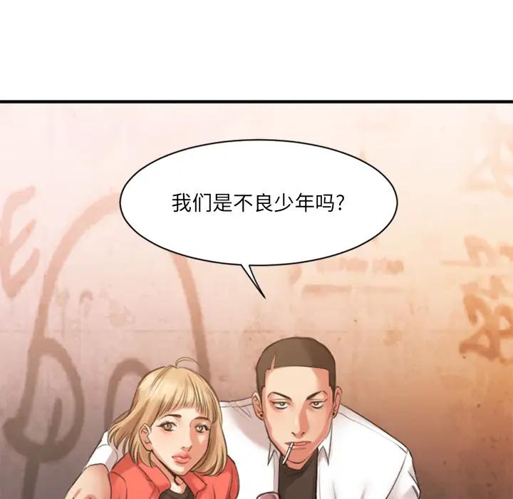 [韩国漫画] 欲望食物链 剧情,巨乳大奶,OL,熟女人妻#[150P]-10