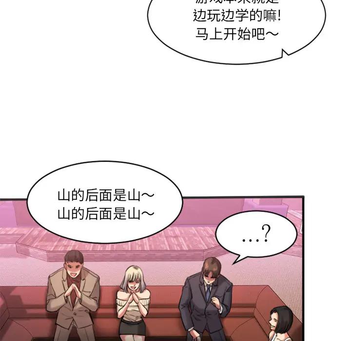 [韩国漫画] 欲望食物链 剧情,巨乳大奶,OL,熟女人妻#[150P]-101