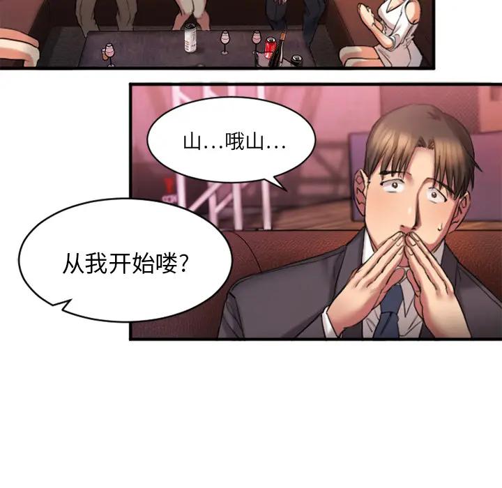 [韩国漫画] 欲望食物链 剧情,巨乳大奶,OL,熟女人妻#[150P]-102