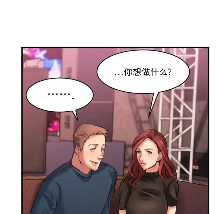 [韩国漫画] 欲望食物链 剧情,巨乳大奶,OL,熟女人妻#[150P]-103