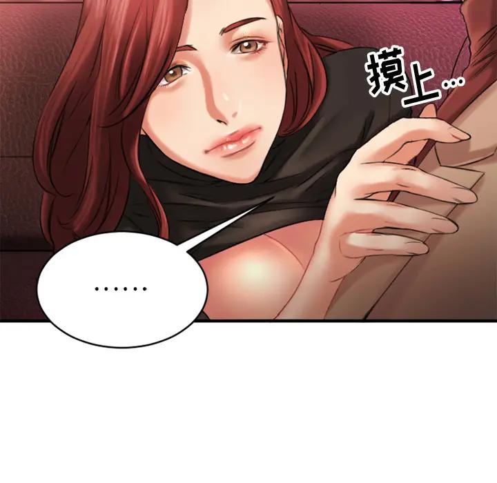 [韩国漫画] 欲望食物链 剧情,巨乳大奶,OL,熟女人妻#[150P]-111