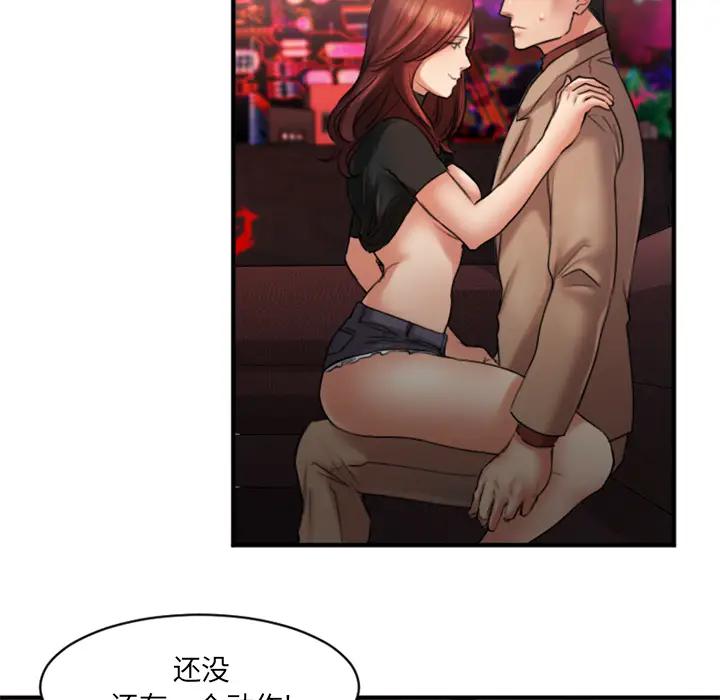 [韩国漫画] 欲望食物链 剧情,巨乳大奶,OL,熟女人妻#[150P]-115