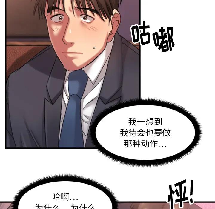 [韩国漫画] 欲望食物链 剧情,巨乳大奶,OL,熟女人妻#[150P]-120