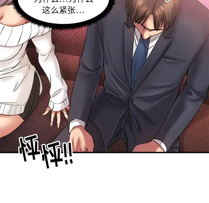 [韩国漫画] 欲望食物链 剧情,巨乳大奶,OL,熟女人妻#[150P]-121