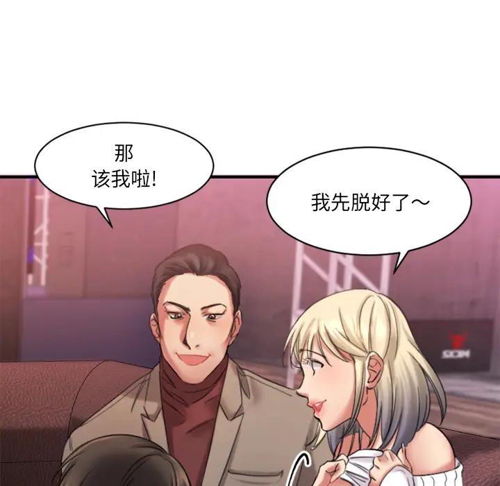 [韩国漫画] 欲望食物链 剧情,巨乳大奶,OL,熟女人妻#[150P]-123