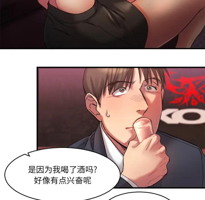 [韩国漫画] 欲望食物链 剧情,巨乳大奶,OL,熟女人妻#[150P]-130