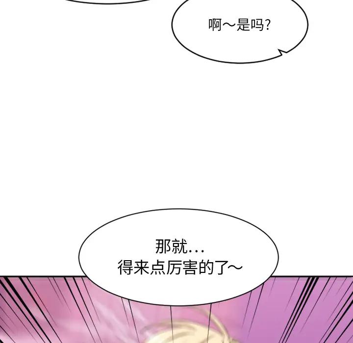 [韩国漫画] 欲望食物链 剧情,巨乳大奶,OL,熟女人妻#[150P]-131