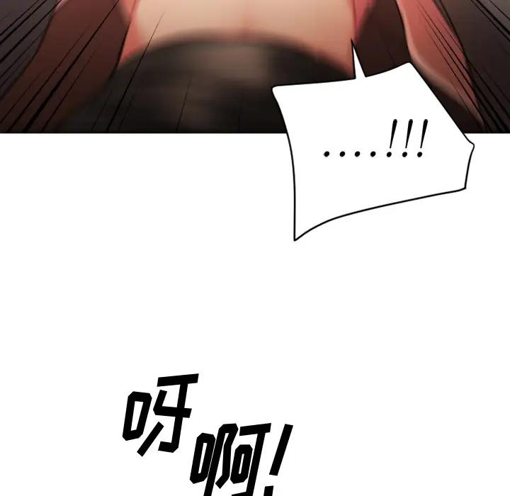 [韩国漫画] 欲望食物链 剧情,巨乳大奶,OL,熟女人妻#[150P]-133