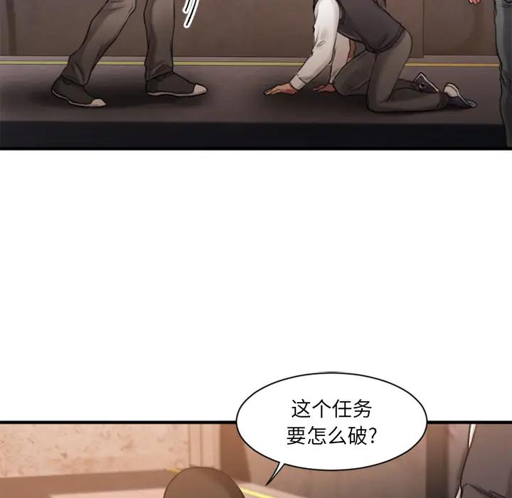 [韩国漫画] 欲望食物链 剧情,巨乳大奶,OL,熟女人妻#[150P]-16