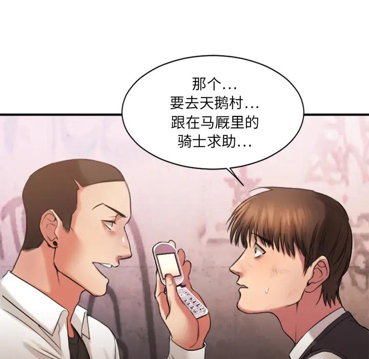 [韩国漫画] 欲望食物链 剧情,巨乳大奶,OL,熟女人妻#[150P]-18
