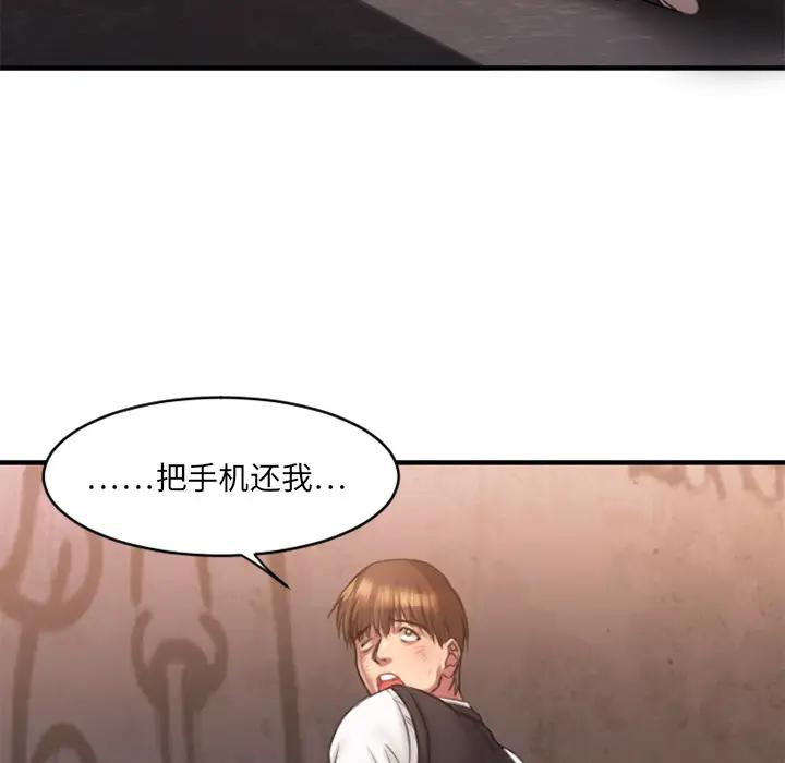 [韩国漫画] 欲望食物链 剧情,巨乳大奶,OL,熟女人妻#[150P]-21