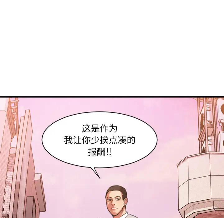[韩国漫画] 欲望食物链 剧情,巨乳大奶,OL,熟女人妻#[150P]-23