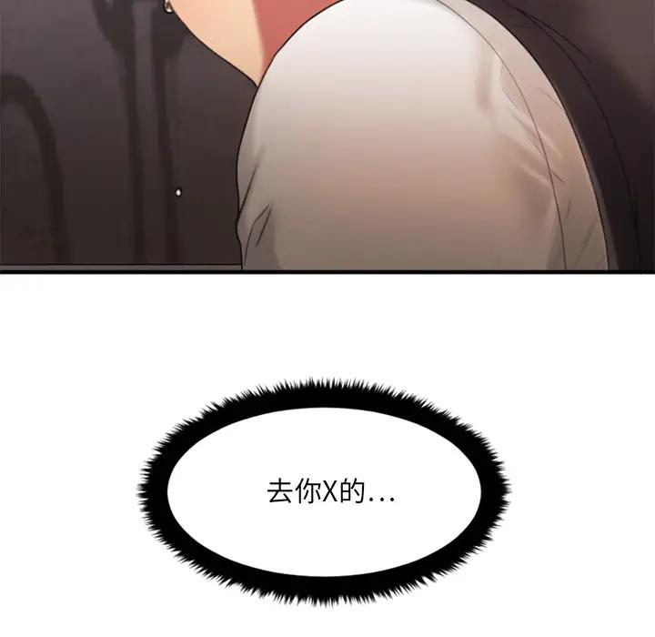 [韩国漫画] 欲望食物链 剧情,巨乳大奶,OL,熟女人妻#[150P]-28