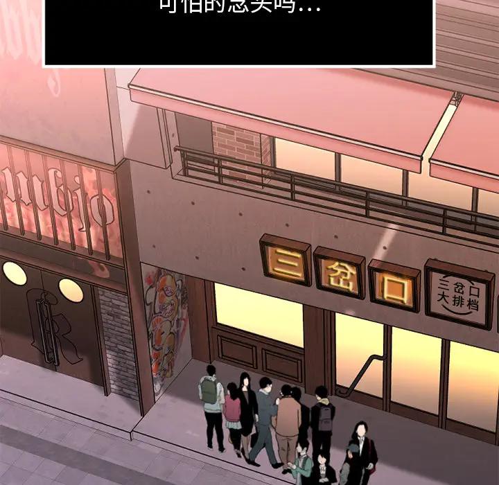 [韩国漫画] 欲望食物链 剧情,巨乳大奶,OL,熟女人妻#[150P]-32