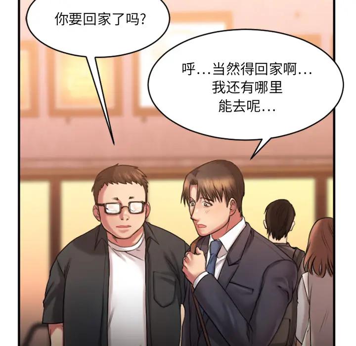 [韩国漫画] 欲望食物链 剧情,巨乳大奶,OL,熟女人妻#[150P]-34