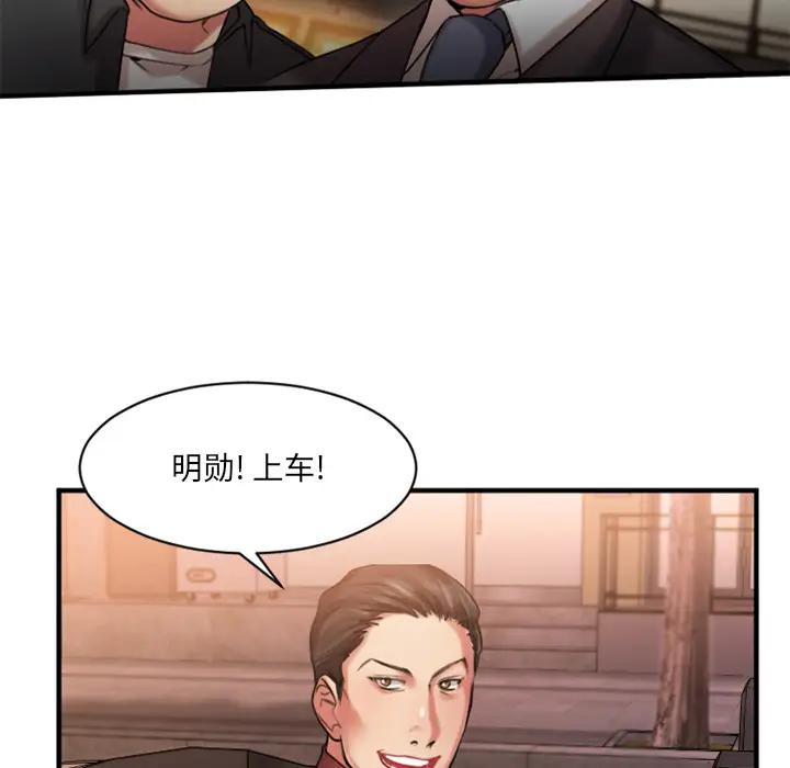 [韩国漫画] 欲望食物链 剧情,巨乳大奶,OL,熟女人妻#[150P]-37