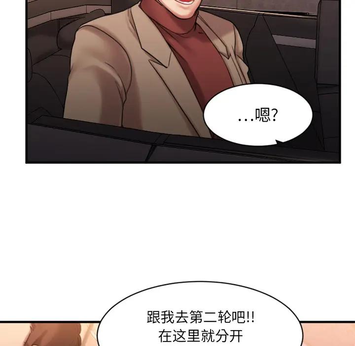 [韩国漫画] 欲望食物链 剧情,巨乳大奶,OL,熟女人妻#[150P]-38