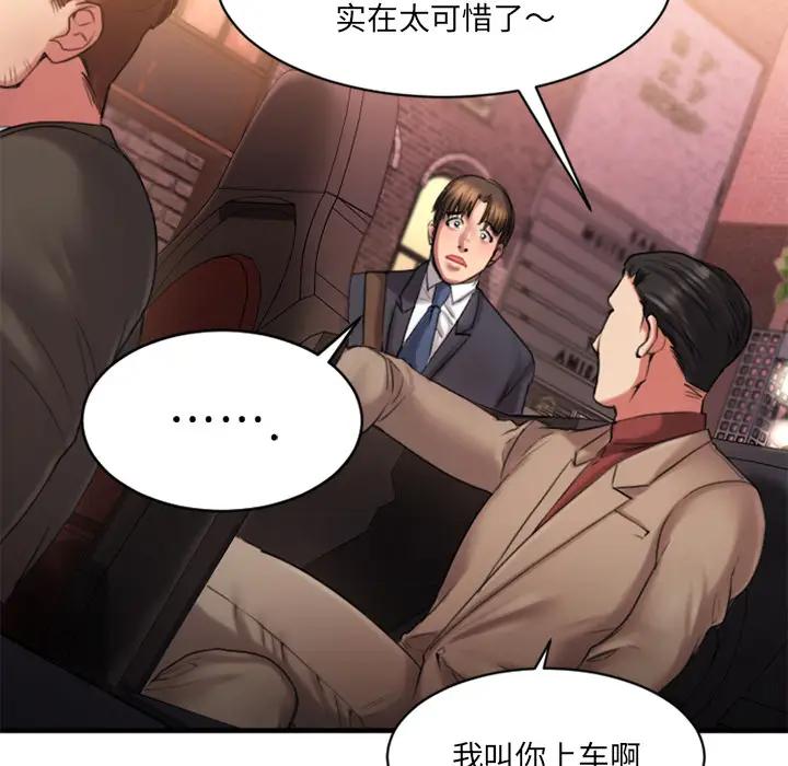 [韩国漫画] 欲望食物链 剧情,巨乳大奶,OL,熟女人妻#[150P]-39