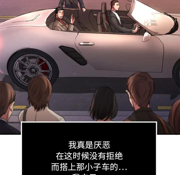 [韩国漫画] 欲望食物链 剧情,巨乳大奶,OL,熟女人妻#[150P]-41