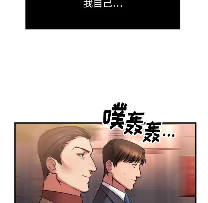 [韩国漫画] 欲望食物链 剧情,巨乳大奶,OL,熟女人妻#[150P]-42