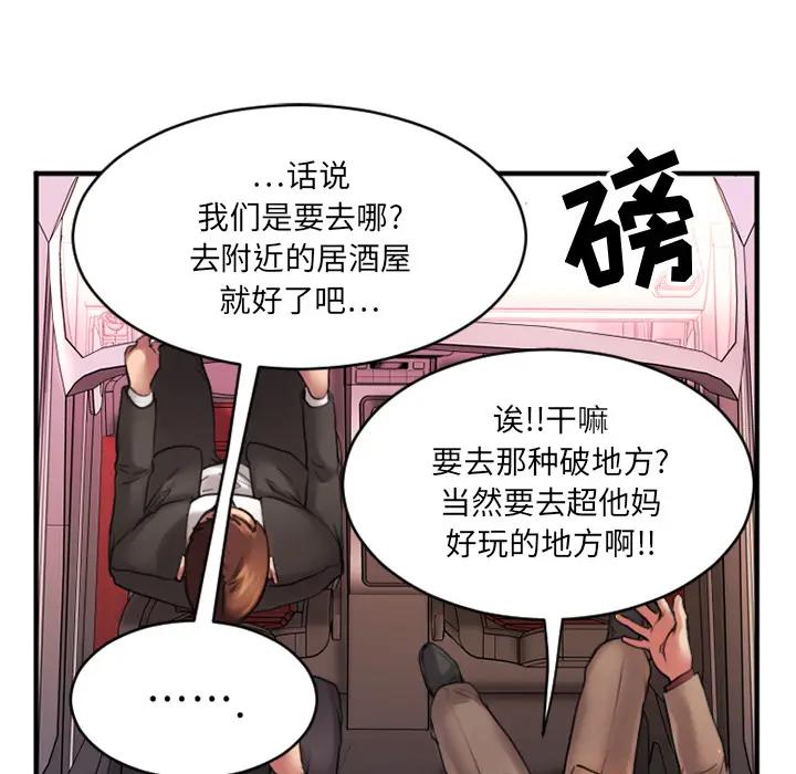 [韩国漫画] 欲望食物链 剧情,巨乳大奶,OL,熟女人妻#[150P]-45