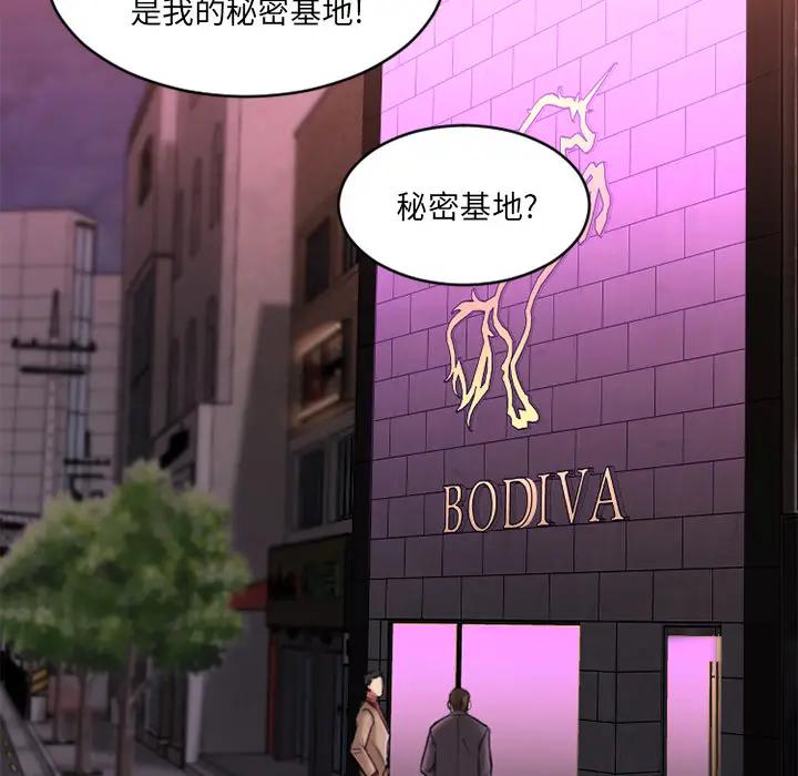 [韩国漫画] 欲望食物链 剧情,巨乳大奶,OL,熟女人妻#[150P]-49