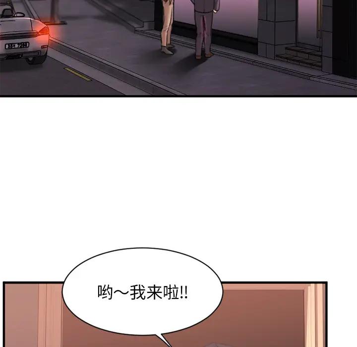 [韩国漫画] 欲望食物链 剧情,巨乳大奶,OL,熟女人妻#[150P]-50