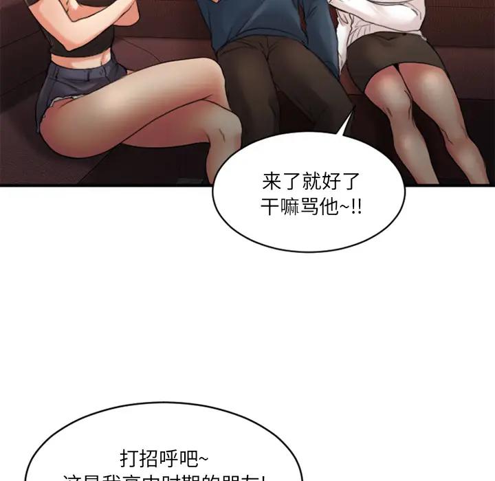 [韩国漫画] 欲望食物链 剧情,巨乳大奶,OL,熟女人妻#[150P]-53