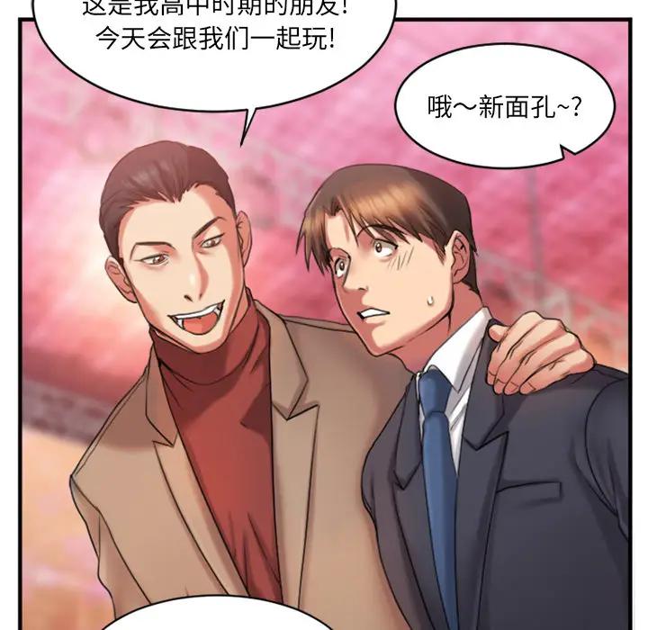[韩国漫画] 欲望食物链 剧情,巨乳大奶,OL,熟女人妻#[150P]-54