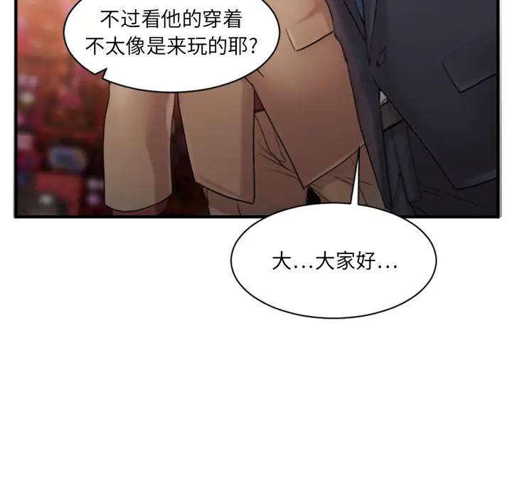 [韩国漫画] 欲望食物链 剧情,巨乳大奶,OL,熟女人妻#[150P]-55