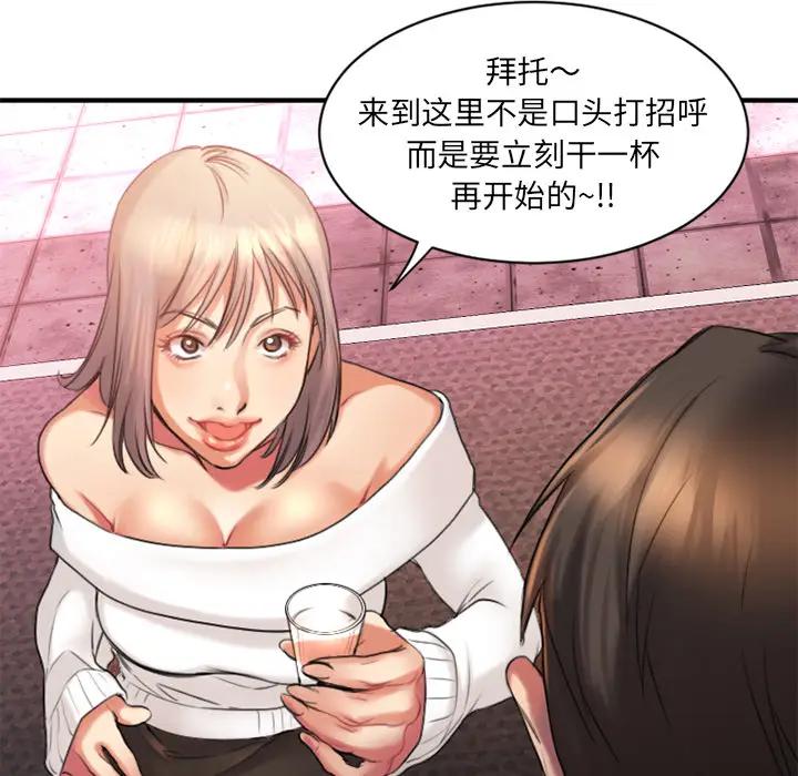 [韩国漫画] 欲望食物链 剧情,巨乳大奶,OL,熟女人妻#[150P]-56