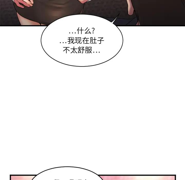 [韩国漫画] 欲望食物链 剧情,巨乳大奶,OL,熟女人妻#[150P]-57