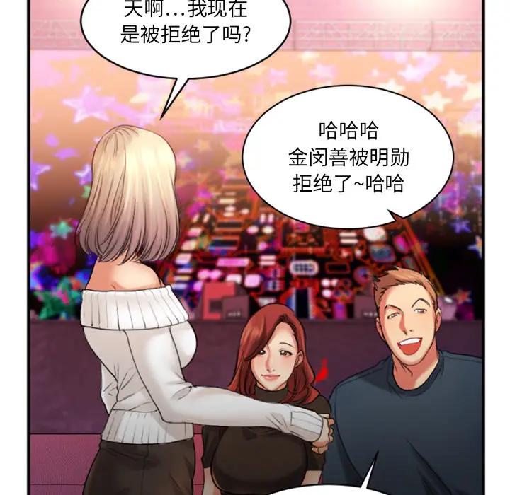 [韩国漫画] 欲望食物链 剧情,巨乳大奶,OL,熟女人妻#[150P]-58