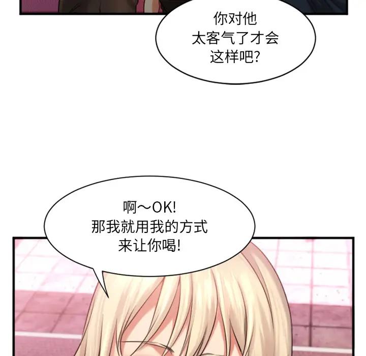 [韩国漫画] 欲望食物链 剧情,巨乳大奶,OL,熟女人妻#[150P]-59