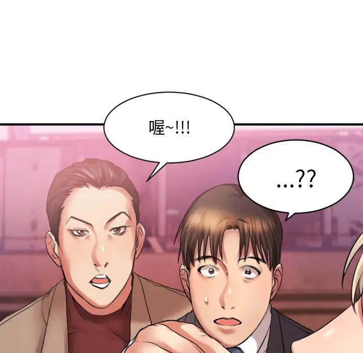 [韩国漫画] 欲望食物链 剧情,巨乳大奶,OL,熟女人妻#[150P]-61