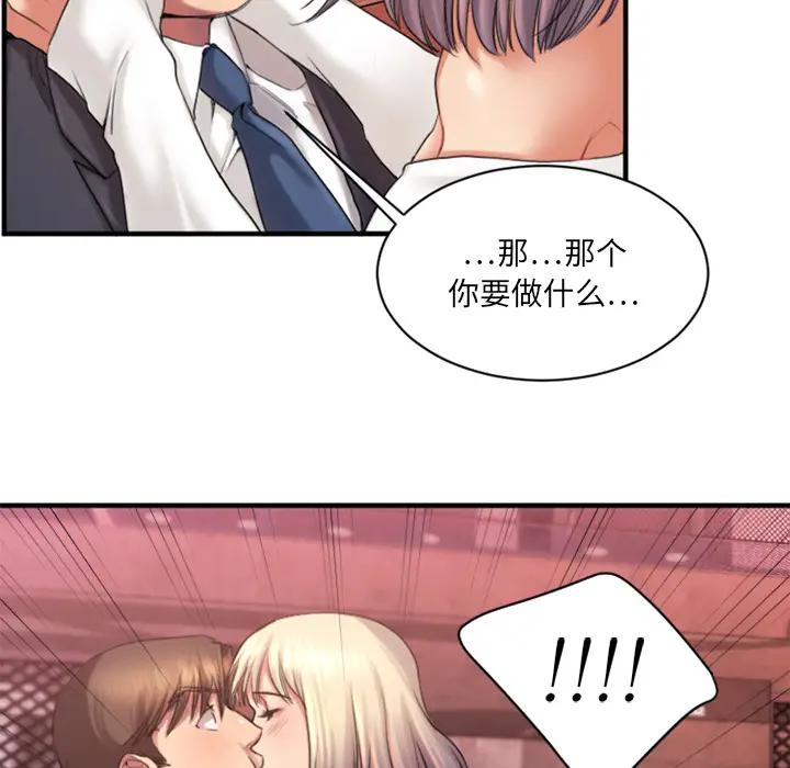 [韩国漫画] 欲望食物链 剧情,巨乳大奶,OL,熟女人妻#[150P]-67