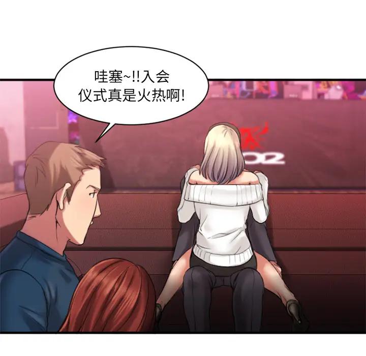 [韩国漫画] 欲望食物链 剧情,巨乳大奶,OL,熟女人妻#[150P]-69