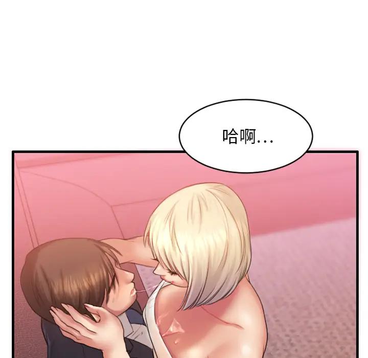 [韩国漫画] 欲望食物链 剧情,巨乳大奶,OL,熟女人妻#[150P]-75
